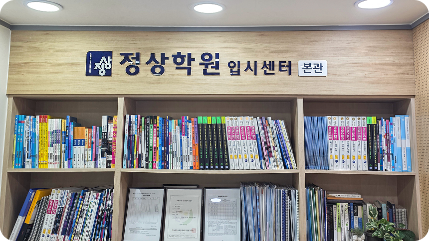 원장실