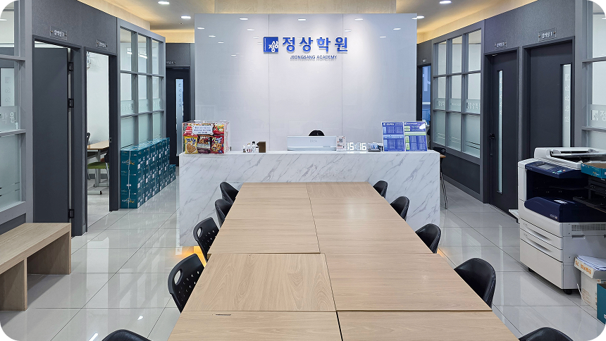 입시센터 로비